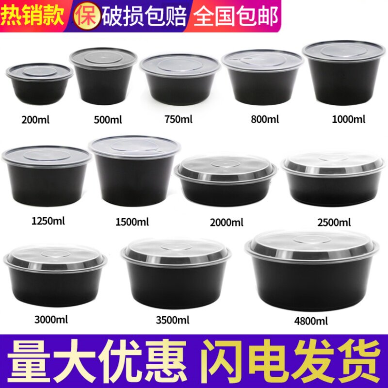 一次性餐盒黑色圆形碗塑料外卖打包盒加厚透明带盖快餐便当盒汤碗