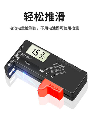 电池电量检测仪电池容量数显检测器测试电池电量显示器测剩余电量