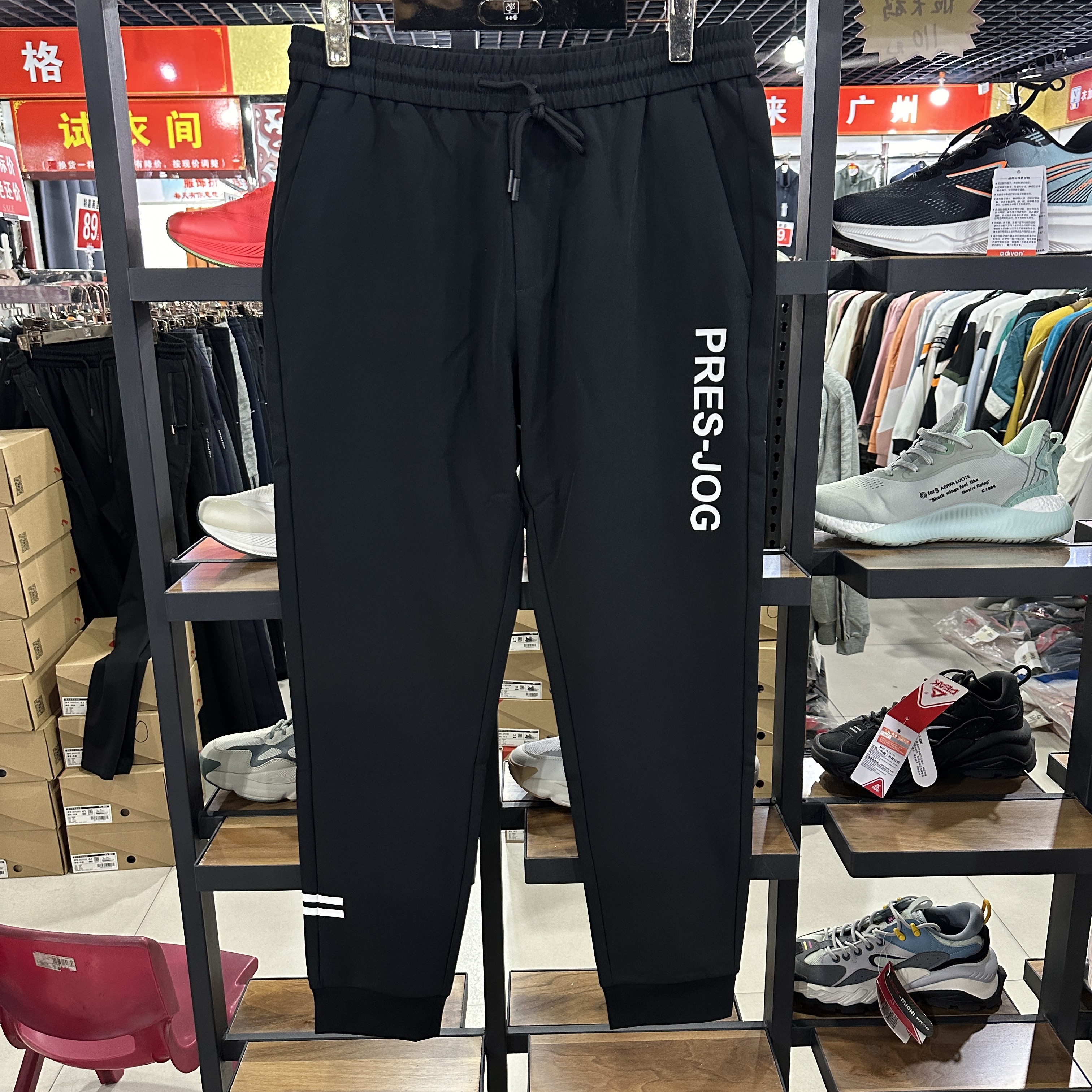 总统慢跑品牌男子春秋款梭织长裤休闲运动时尚舒适户外裤子0511