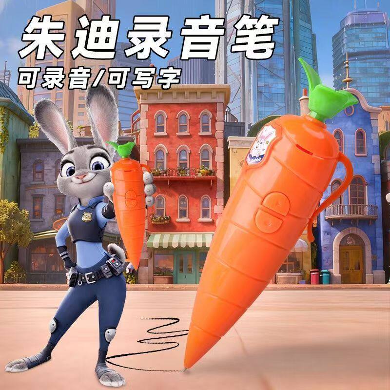 疯狂动物城朱迪同款录音笔