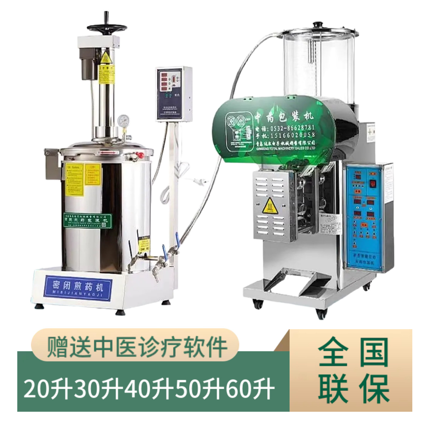 厂家直销高压密闭全自动中药煎药机包装一体机文武火医院药店诊所