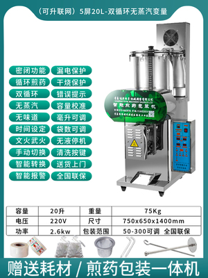 高档厂家直销青岛达尔全自动中药煎药机熬药机包装一体机医院药店