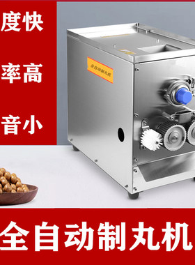 新款全自动中药制丸机珍珠粉