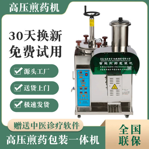 煎药机文武火定时报警自动包装