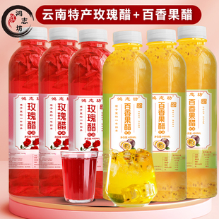 鸿志坊玫瑰醋百香果醋荞麦醋小瓶独立包装云南弥勒特产玫瑰花醋