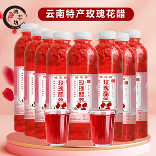 鸿志坊玫瑰醋云南荞麦醋泡制食用玫瑰苹果醋饮品弥勒玫瑰桑葚醋