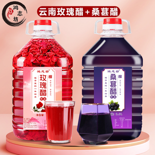鸿志坊云南玫瑰醋桑葚醋曲靖荞麦醋泡制食用墨红玫瑰花醋饮品