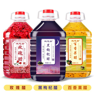 鸿志坊黑枸杞醋云南玫瑰醋纯天然荞麦醋泡制弥勒桑葚醋似苹果醋