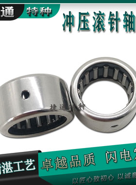 油孔滚针轴承印刷专用 HK101410OH HK1012OH HK1014OH HK1016OH