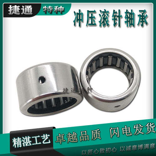 外圈注油孔冲压滚针轴承进口工艺