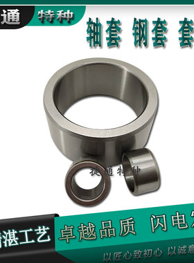 非标轴钢套衬套轴承套圈 IR283230 IR303517 IR303520 IR253026.5