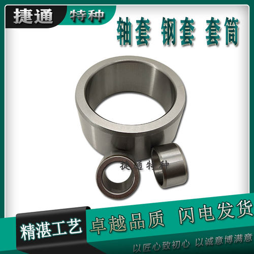轴套衬套套圈滚针轴承内圈直筒