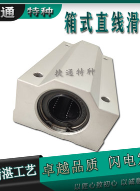 精密加长滑块铝座箱式直线运动轴承 SCS13LUU SCS16LUU SCS20LUU