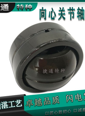 31.75*61.913*35.306 57.15*100.01 重载型英制非标向心关节轴承