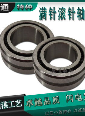 NAV4909 NAV4910 NAV4911 N4912 NAV4913 NAV4914 满针滚针轴承