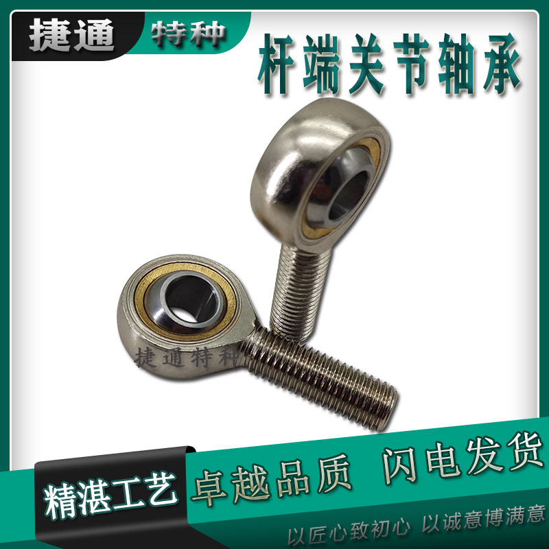 丝杆关节轴承气缸杆端进口工艺