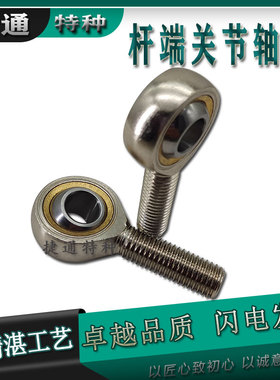 杆端关节轴承 SAL4T/K SAL5TK SAL6T/K SAL8TK SAL10T/K SAL12TK