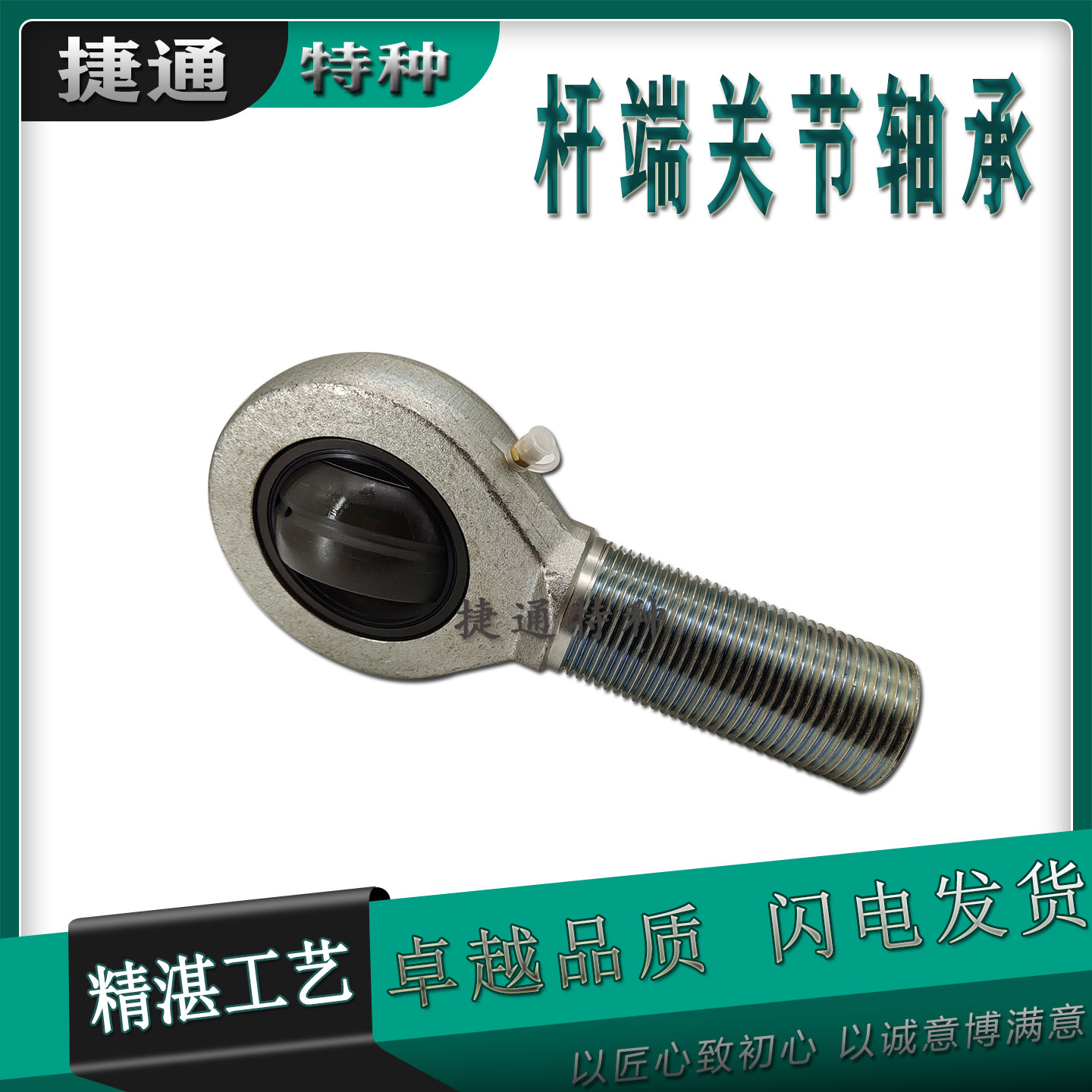 杆端关节轴承外丝SA.ES-2RS密封