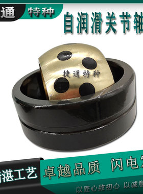 石墨铜套向心关节轴承球面 GE30ES GE40ES GE45ES GE50ES FZ5 2RS
