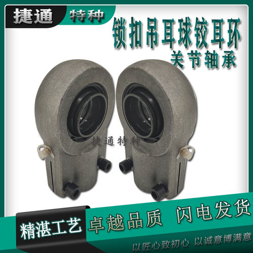 油缸耳环关节轴承液压配件气缸