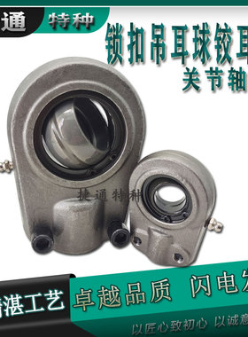 TAPR480U TAPR490U TAPR495U 液压油缸耳环 吊耳球头杆端关节轴承