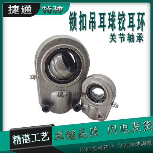 油缸耳环关节轴承液压配件锁紧