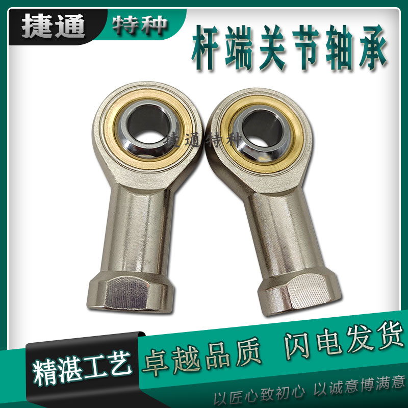 杆端关节轴承进口工艺气缸连杆