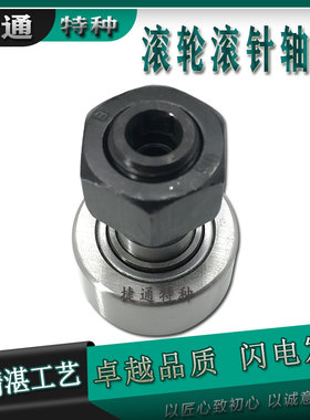 满装螺栓滚轮滚针轴承凸轮 NUKR35PP NUKR40PP NUKR47PP NUKR52PP