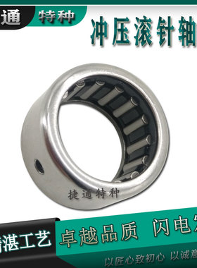 HK2816 2820OH HK2825OH HK2830OH HK3012 3016OH 滚针轴承带油孔