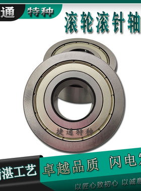 非标滚轮轴承 LR5207 LR5208 LR5209 LR5210 LR5211 LR5212 KDDU