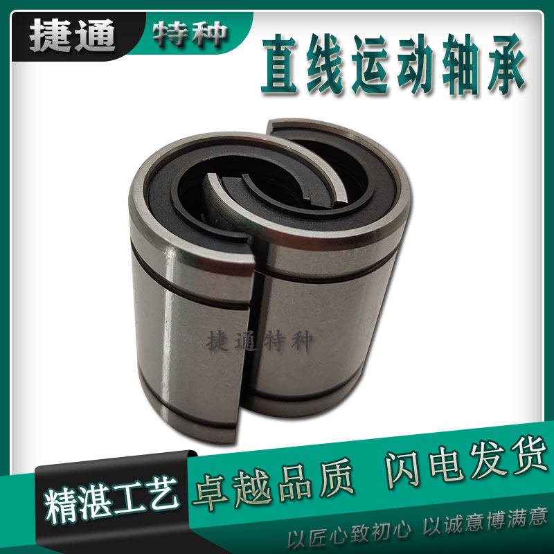 高端精密直线运动轴承 LM40 50 60 80UUOP LM100UUOP 线型口罩机