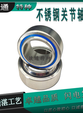 GE15TXG3A GE17TXG3A GE20TXG3A GE25TXG3A 不锈钢关节轴承免维护