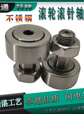 KR16 KR19 KR22 KR26 KR30 KR32 35 40 47 52 不锈钢滚轮滚针轴承