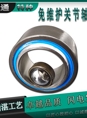 免维护关节轴承耐腐蚀 GE30UK-2RS GE35UK-2RS GE40UK GE45UK 2RS