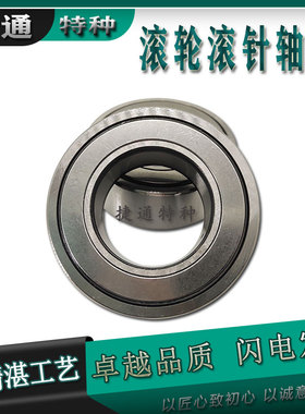 NART5UUR NART6UUR NART8UUR NART10UUR高品质支撑滚轮滚针轴承