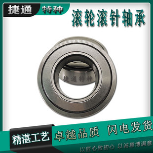 NART5UUR NART6UUR NART8UUR NART10UUR高品质支撑滚轮滚针轴承