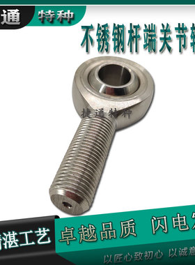 不锈钢杆端关节轴承 SABP16S SABP18S SABP20S SABP22S SALBP.S