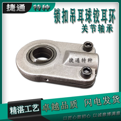 油缸耳环关节轴承吊环连杆