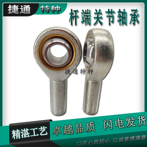 SAK25C SAK28C SAK30C SAK35C SALK C 鱼眼接头杆端关节轴承连杆