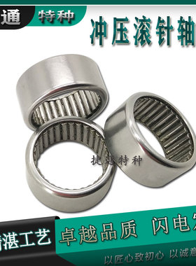 滚针轴承HK2012V满针TA4520 TA4530 HMK2020 F3020 F303820 F2816