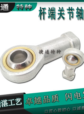 SIJK10C SIJK12C SIJK14C SILJK 10 12 14  1.25 1.5接头关节轴承