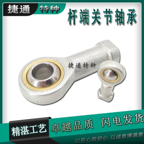 液压杆端关节轴承鱼眼接头气缸