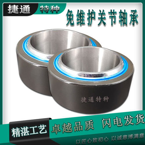 关节轴承免维护向心进口工艺