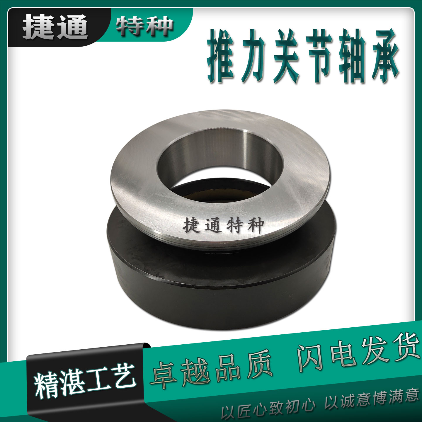 推力关节轴承免维护自润滑分体