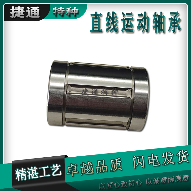 直线运动轴承键槽平行LB系列非标