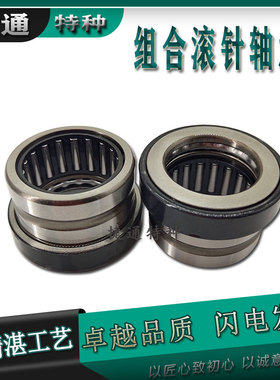 NKX10ZTN NKX12Z NKX17Z NKX20Z NKX25 30Z 组合滚针轴承推力球罩