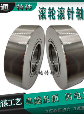 NURT1542R NURT1747/2052/2562R NURT3072R 滚轮滚针轴承支撑滚轮