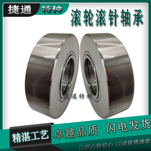 滚轮滚针轴承精密轴承钢螺栓重型
