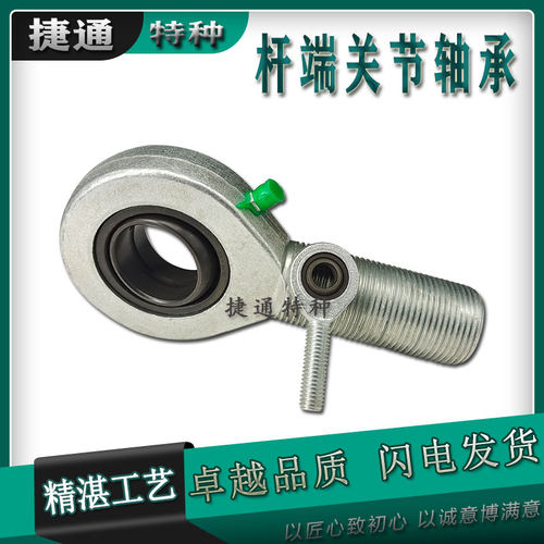 关节轴承接头液压油缸配件进口
