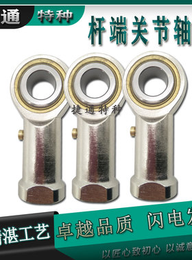 PHSA14 PHSA16 PHSA18 20 22 PHSAL14 16 18 20 高端杆端关节轴承